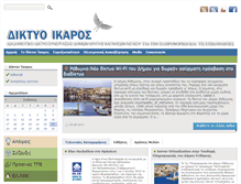 Tablet Screenshot of ikarosnetwork.gr